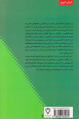 عدالت اجتماعی آزادی و توسعه در ایران امروز